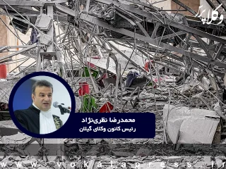 رئیس کانون وکلای دادگستری گیلان: فهم جنگ بدون درک منطق تصمیم‌گیری سیاسی ممکن نیست