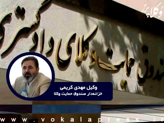 مهدی کریمی صندوق حمایت