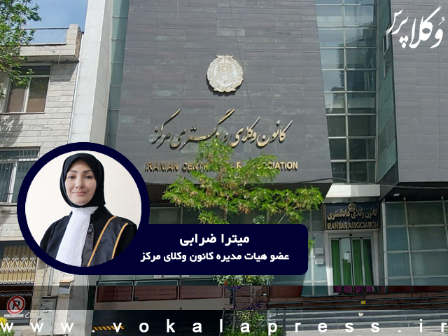 ابراز نگرانی دبیر هیأت مدیره کانون وکلای دادگستری مرکز از مشکلات شدید اقتصادی وکلا و کارآموزان در اثر جنگ