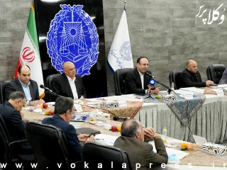 نشست تخصصی کمیته بین‌الملل ستاد مرکزی دفاع حقوقی از کشور در کانون وکلای دادگستری مرکز
