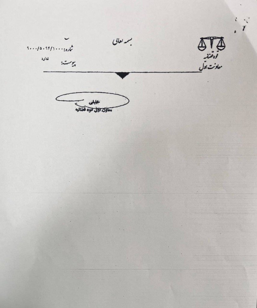 بخشنامه معاون اول قوه قضائیه درباره عدم اجرای تکالیف قانون الزام به ثبت‌رسمی در دستگاه‌های دولتی و عمومی