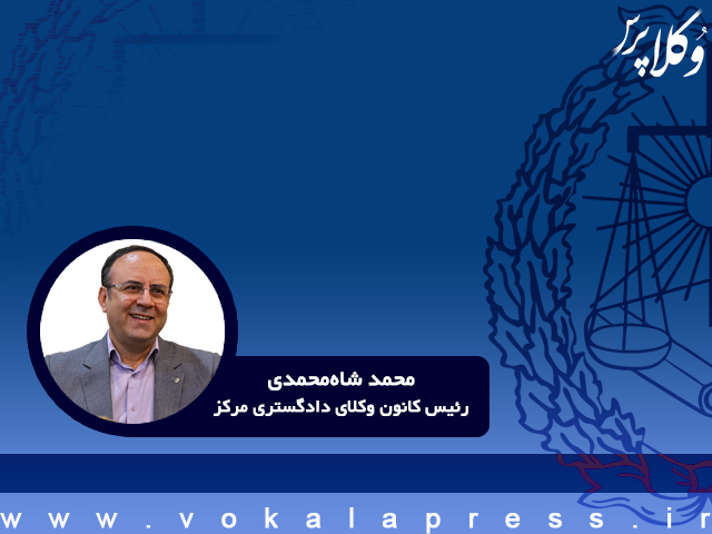 توضیحات رئیس کانون وکلای دادگستری مرکز درباره گیتهای بازرسی وکلا در ورودی مجتمع های قضایی
