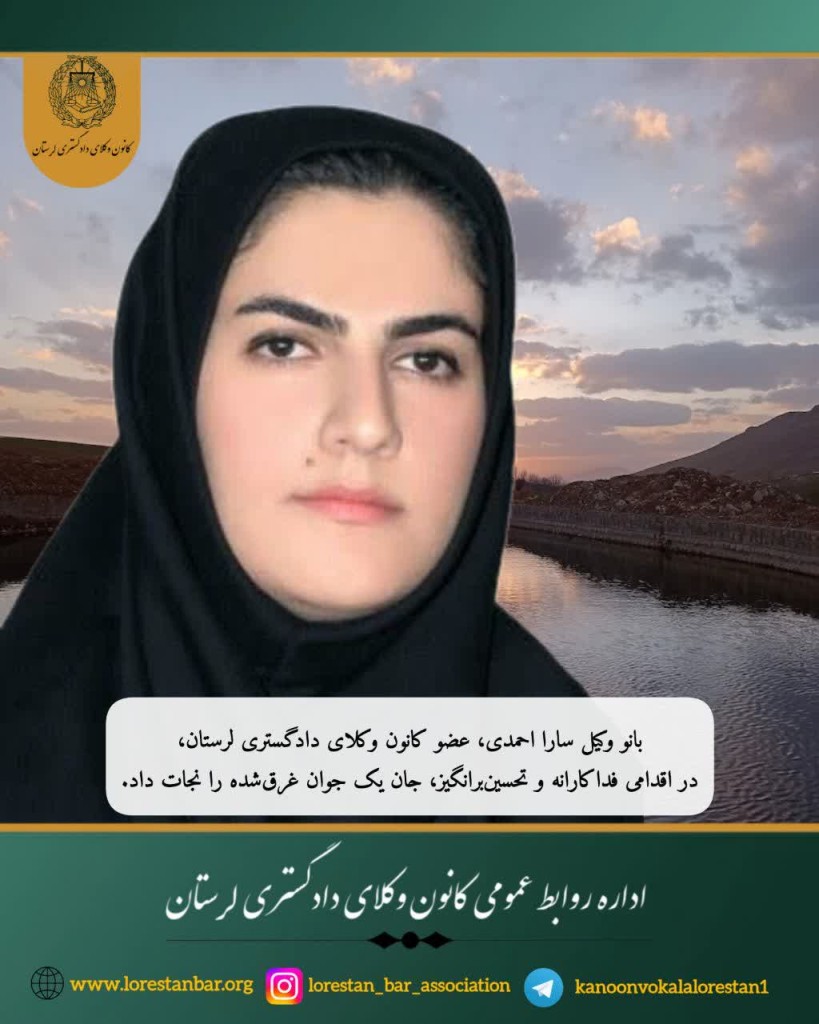 وکیل در قامت قهرمان