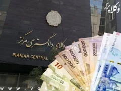 آغاز ثبت‌نام وام سهمیه ۱۴۰۴ برای وکلا و کارآموزان کانون دادگستری مرکز