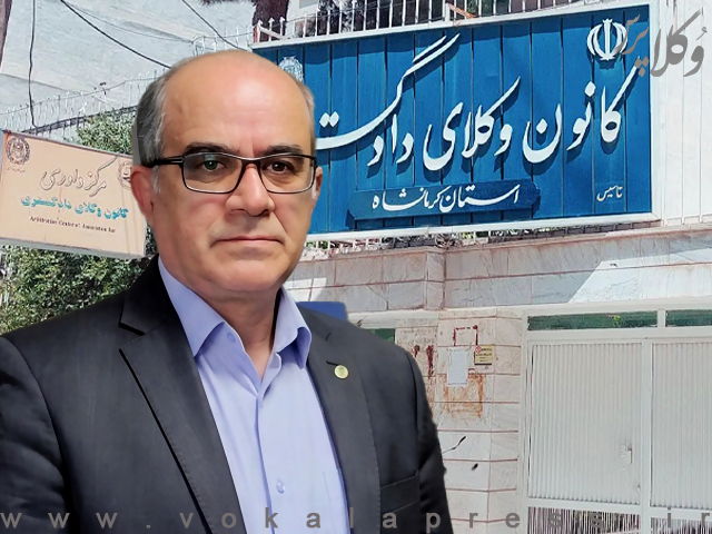بابک عزیزی رئیس کانون وکلای کرمانشاه