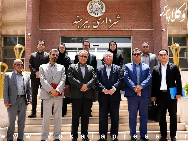دیدار رئیس و اعضای هیأت‌مدیره کانون وکلای دادگستری خراسان جنوبی با شهردار بیرجند