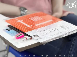 شورای رقابت شکایت علیه شرط سنی آزمون وکالت را رد کرد