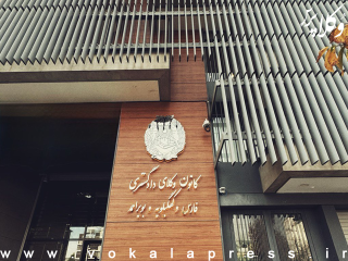 مخالفت کانون وکلای دادگستری منطقه فارس با استفاده کانون از اینترنت طبقاتی