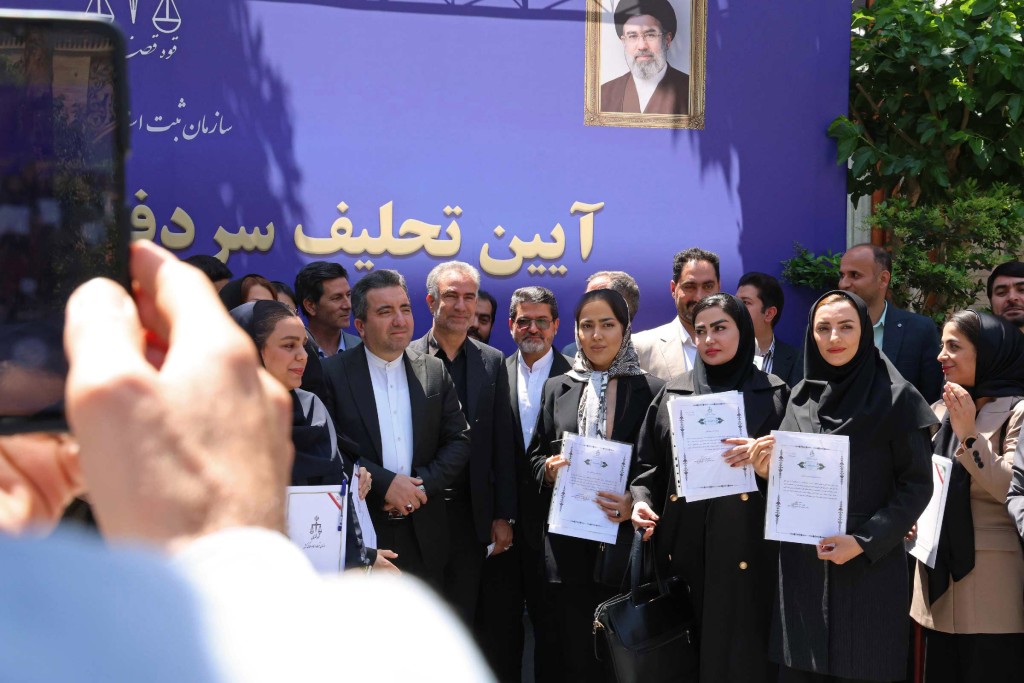 مراسم تحلیف ۲۵۰ سردفتر اسناد رسمی جدید الانتصاب