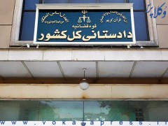 نحوه پیگیری رفع فیلتر وب‌سایت‌ها، رفع مسدودی خطوط تلفن، حساب‌های بانکی و درگاه‌های اینترنتی