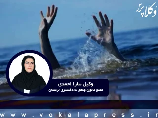 وکیل در قامت قهرمان
