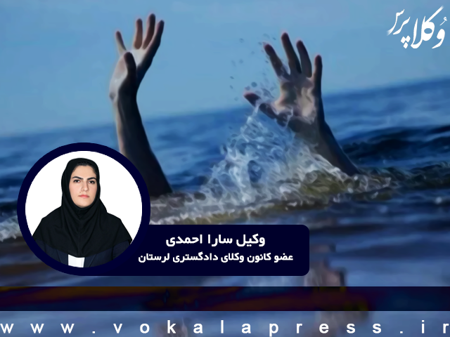  وکیل در قامت قهرمان