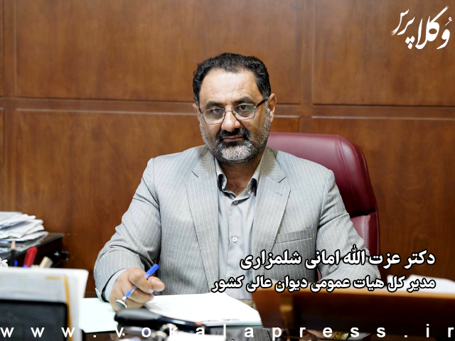 تشریح رای وحدت رویه 877 دیوان عالی کشور در خصوص تعلق خسارت ناشی از کاهش ارزش دین به بستانکاران