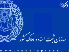 اختصاص شناسه حقوقی به کانون های وکلا