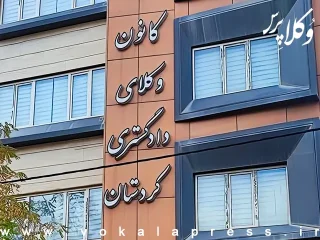 بیانیه کانون وکلای دادگستری کردستان در خصوص حوادث ناگوار اخیر در جامعه، از جمله قتل خیابانی و مواردی از کودک‌آزاری
