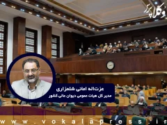 تشریح رای وحدت رویه ۸۷۸ دیوان عالی کشور