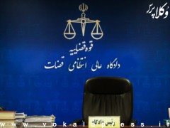 رای مهم دادگاه عالی انتظامی قضات: آثار تبعی محکومیت کیفری امری دائمی نیست که تا آخر عمر بر شخص تحمیل و وی را از حقوق اجتماعی محروم نماید