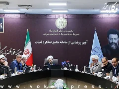 رونمایی از سامانه جامع عملکرد قضات