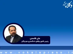 آسیب‌شناسی حقوقی و صنفی فعالیت مؤسسات حقوقی فاقد مجوز