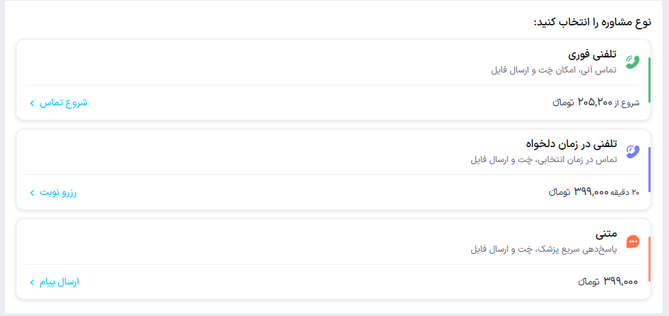هزینه مشاوره حقوقی در اسنپ 