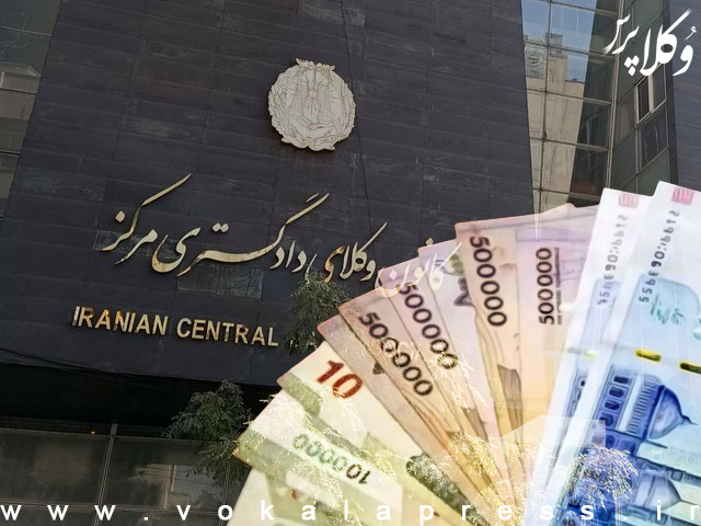 ۱۵ هزار تقاضا برای دریافت ۵۰۰ فقره وام در کانون وکلای دادگستری مرکز