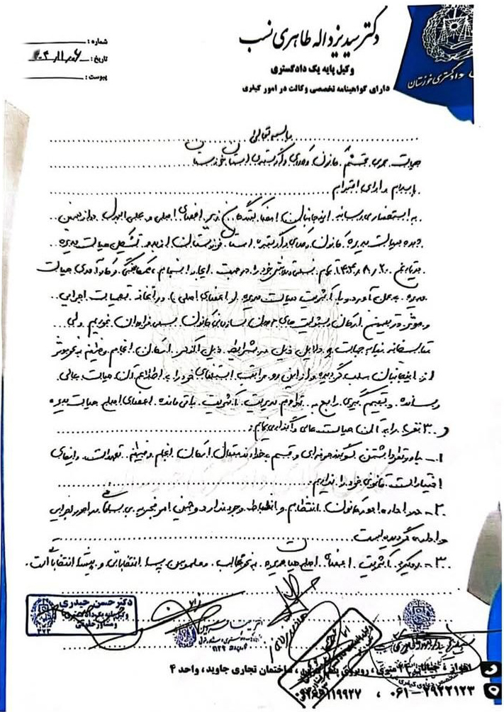 استعفای ۵ تن از اعضای هیات مدیره کانون وکلای دادگستری خوزستان