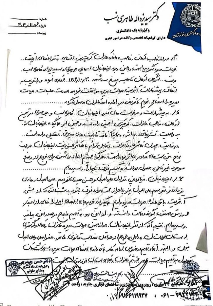 استعفای ۵ تن از اعضای هیات مدیره کانون وکلای دادگستری خوزستان