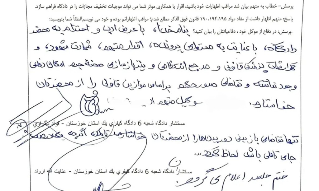 حکم برائت دادگاه در برابر لایحه «عدم امکان دفاع» وکیل تسخیری