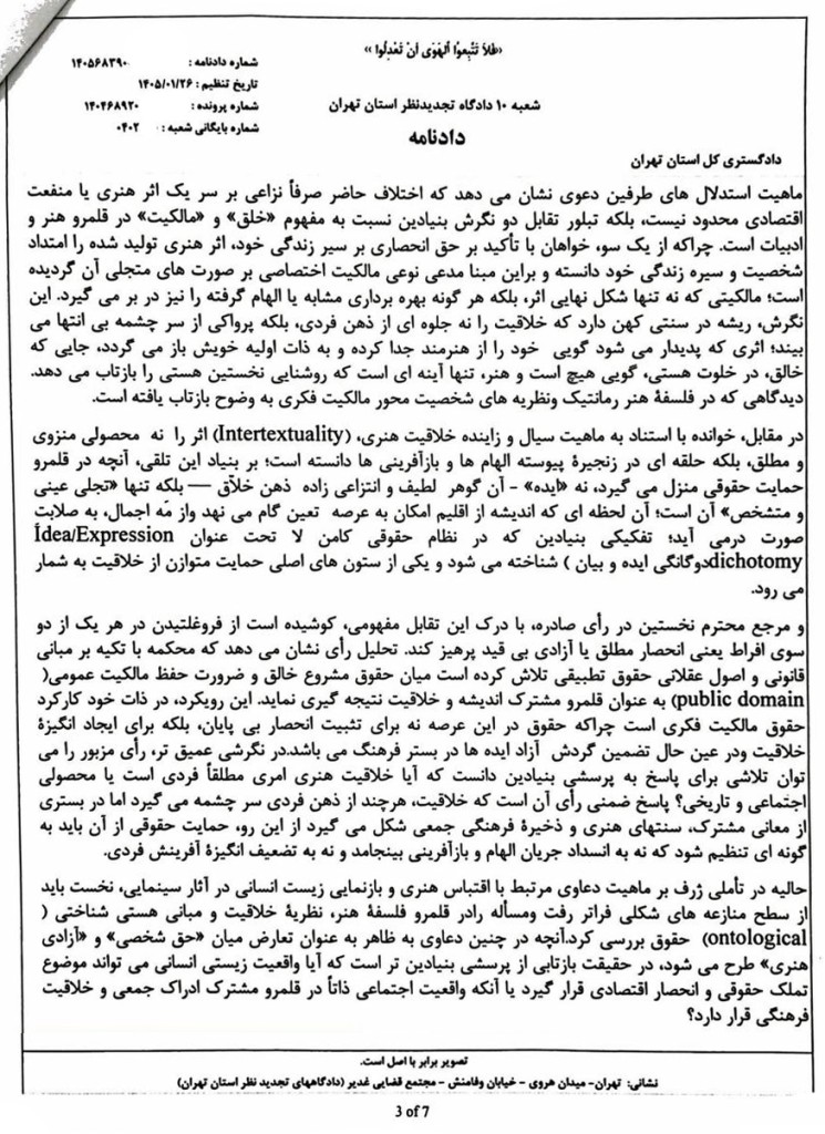 محسن شریعتی رد ادعای خسارت مادی و معنوی از کارگردان فیلم قهرمان این اثر است که به واقعه هویت میبخشد نه واقعه به اثر