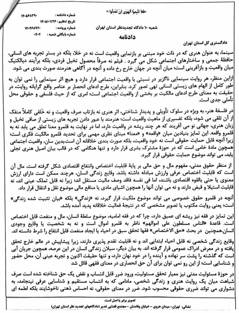 محسن شریعتی رد ادعای خسارت مادی و معنوی از کارگردان فیلم قهرمان این اثر است که به واقعه هویت میبخشد نه واقعه به اثر