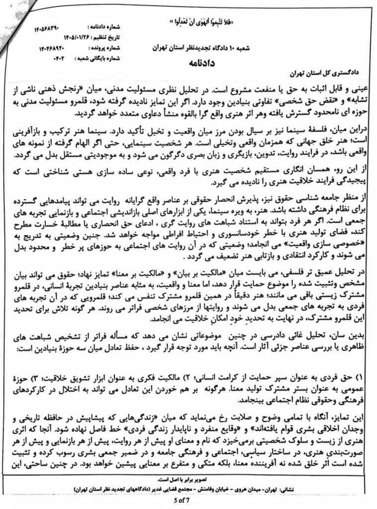 محسن شریعتی رد ادعای خسارت مادی و معنوی از کارگردان فیلم قهرمان این اثر است که به واقعه هویت میبخشد نه واقعه به اثر