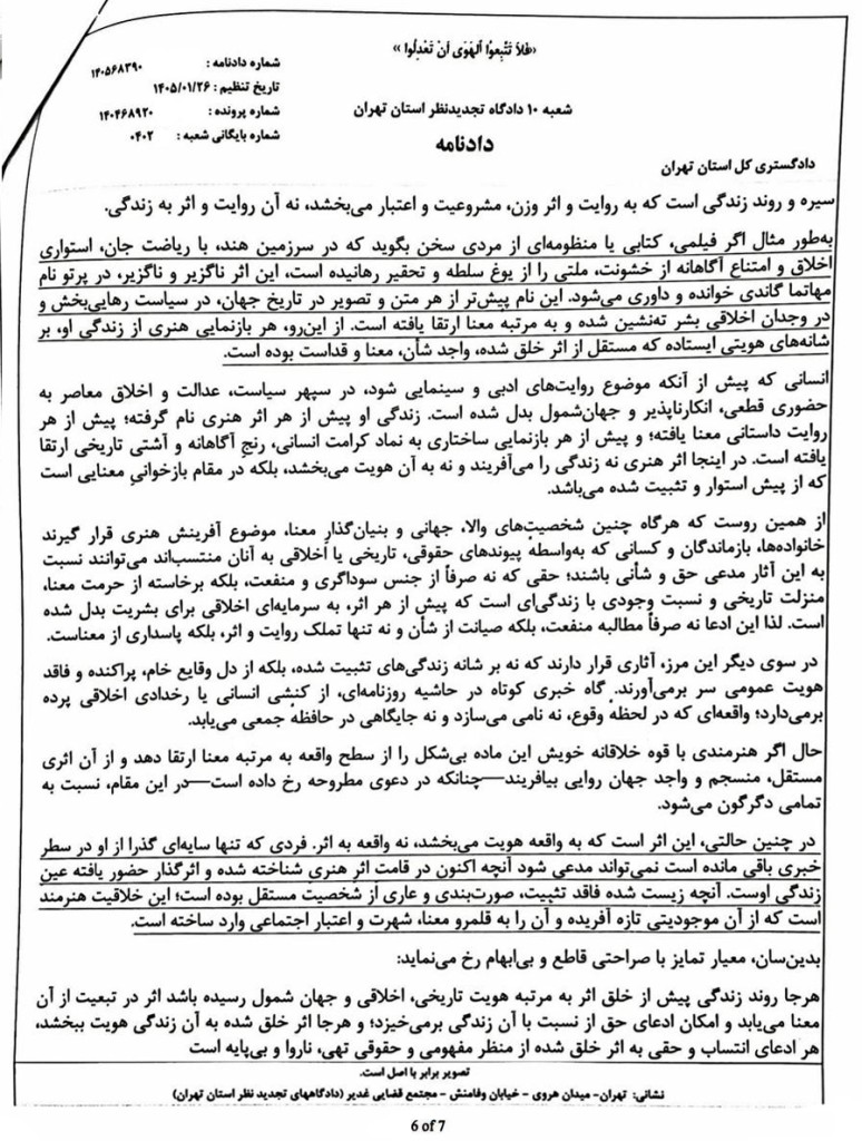 محسن شریعتی رد ادعای خسارت مادی و معنوی از کارگردان فیلم قهرمان این اثر است که به واقعه هویت میبخشد نه واقعه به اثر
