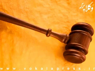 ابلاغ تسهیلات حقوقی و قضایی برای حمایت از بنگاه‌‌های آسیب‌دیده از جنگ