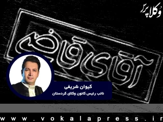 از مسلخ رسانه تا قربانگاه عدالت؛ واکاوی مواضع علیه نهاد دفاع