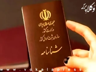نمونه رای با موضوع تغییرنام از فاطمه به افرا