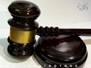 نمونه رای با موضوع مطالبه دیرهنگام شاکی