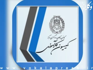 هشدار کمیسیون کارآموزی کانون وکلای دادگستری مرکز درباره تبلیغ کلاس های آمادگی آزمون اختبار