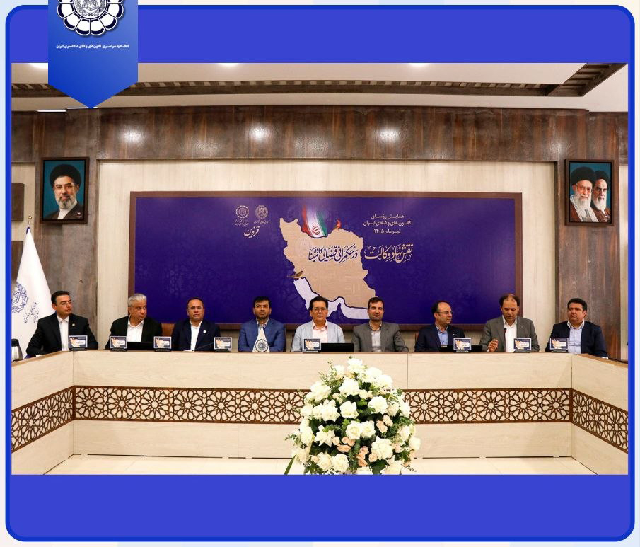 همایش «نقش نهاد وکالت در حکمرانی قضایی داده مبنا» (6)