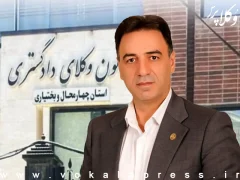 وکیل مهرداد محمدی ده چشمه