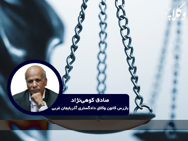 تاملی در آثار انتظامی محکومیت کیفری وکیل دادگستری با تاکید بر مواد ۱۴۰، ۱۴۱ و ۱۴۲ آییننامه اجرایی لایحه استقلال