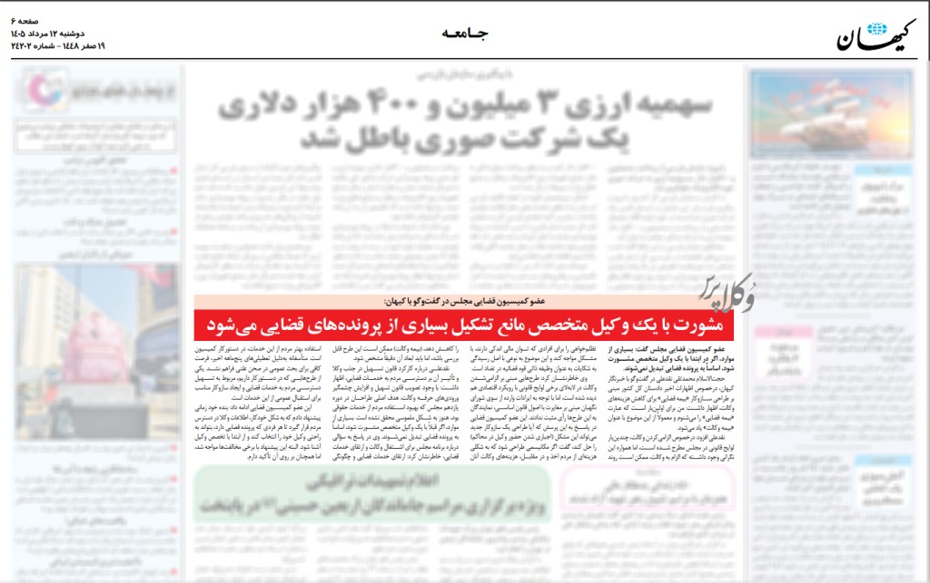 حجت السلام نقدعلی: مشورت با یک وکیل متخصص مانع تشکیل بسیاری از پرونده‌های قضایی می‌شود