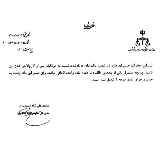نظریه مشورتی