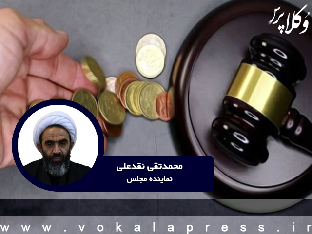 جزئیات اصلاح قانون نحوه اجرای محکومیتهای مالی در پروندههای مهریه
