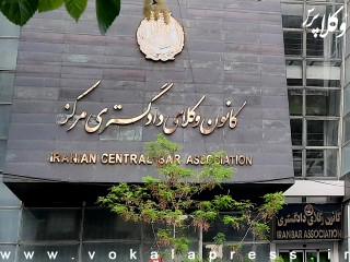 آخرین وضعیت استقرار شورای حل اختلاف در کانون وکلای دادگستری مرکز