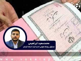 تعارض قوانین؛ مانع پنهان سنددار شدن بخش بزرگی از املاک