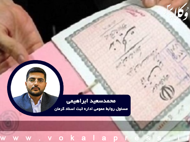 تعارض قوانین؛ مانع پنهان سنددار شدن بخش بزرگی از املاک