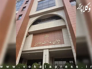 ابطال ماده ۲۴ دستورالعمل رسیدگی به تخلفات اداری
