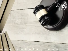 اسامی روسای جدید دادگستری استان‌ها