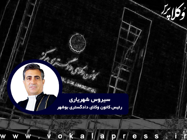 استقلال كانون وكلا آزمونی برای خود انتظامی یا گامی به سوی وابستگی نهادی؟