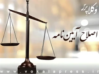 اصلاح آیین نامه اجرایی قانون ساماندهی پرنده های هدایت پذیر از دور (پهپاد) غیرنظامی